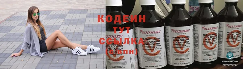 Кодеин напиток Lean (лин)  Нерчинск 