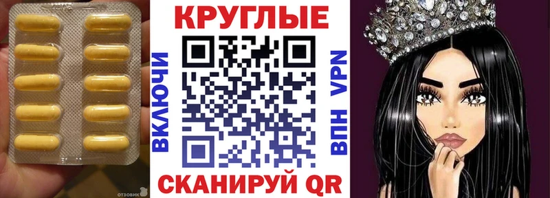 Ecstasy круглые  Нерчинск 
