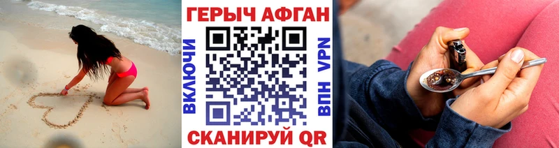 ГЕРОИН VHQ Нерчинск