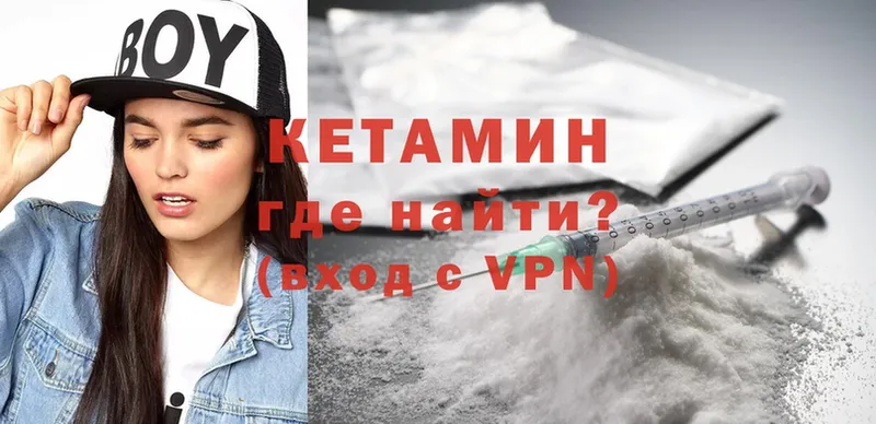 КЕТАМИН VHQ  купить  сайты  Нерчинск 