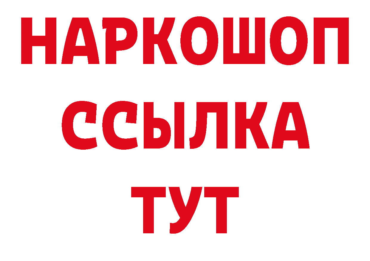 МЕТАДОН кристалл как войти нарко площадка ОМГ ОМГ Нерчинск