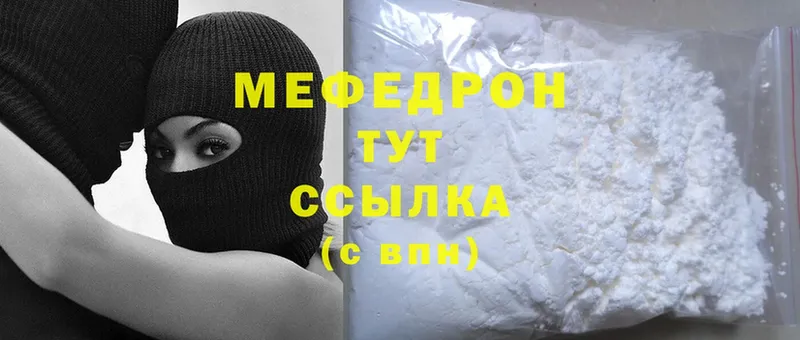 даркнет формула  дарнет шоп  Нерчинск  Мефедрон mephedrone 