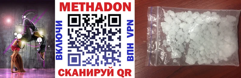 Метадон VHQ Нерчинск